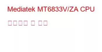 Mediatek MT6833V/ZA CPU 벤치마크 및 기능