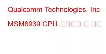 Qualcomm Technologies, Inc MSM8939 CPU 벤치마크 및 기능