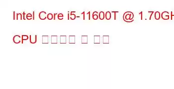 Intel Core i5-11600T @ 1.70GHz CPU 벤치마크 및 기능