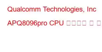 Qualcomm Technologies, Inc APQ8096pro CPU 벤치마크 및 기능