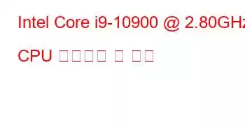 Intel Core i9-10900 @ 2.80GHz CPU 벤치마크 및 기능