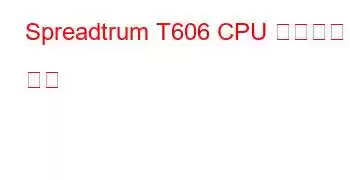 Spreadtrum T606 CPU 벤치마크 및 기능