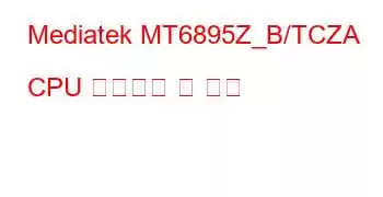 Mediatek MT6895Z_B/TCZA CPU 벤치마크 및 기능