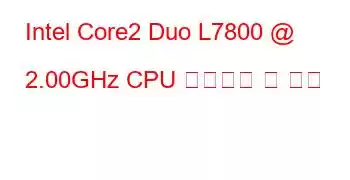 Intel Core2 Duo L7800 @ 2.00GHz CPU 벤치마크 및 기능