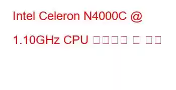 Intel Celeron N4000C @ 1.10GHz CPU 벤치마크 및 기능