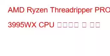 AMD Ryzen Threadripper PRO 3995WX CPU 벤치마크 및 기능