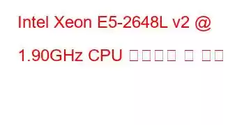 Intel Xeon E5-2648L v2 @ 1.90GHz CPU 벤치마크 및 기능