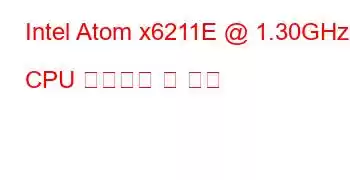 Intel Atom x6211E @ 1.30GHz CPU 벤치마크 및 기능