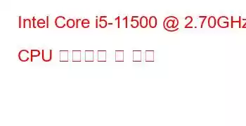 Intel Core i5-11500 @ 2.70GHz CPU 벤치마크 및 기능