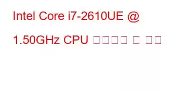 Intel Core i7-2610UE @ 1.50GHz CPU 벤치마크 및 기능