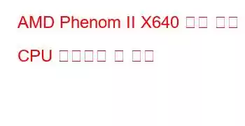 AMD Phenom II X640 듀얼 코어 CPU 벤치마크 및 기능