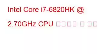 Intel Core i7-6820HK @ 2.70GHz CPU 벤치마크 및 기능