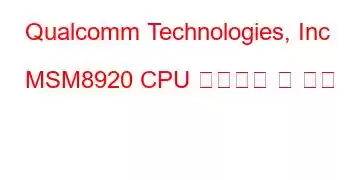 Qualcomm Technologies, Inc MSM8920 CPU 벤치마크 및 기능