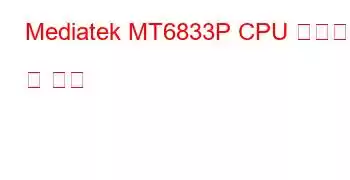 Mediatek MT6833P CPU 벤치마크 및 기능