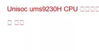 Unisoc ums9230H CPU 벤치마크 및 기능