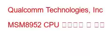 Qualcomm Technologies, Inc MSM8952 CPU 벤치마크 및 기능