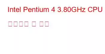 Intel Pentium 4 3.80GHz CPU 벤치마크 및 기능