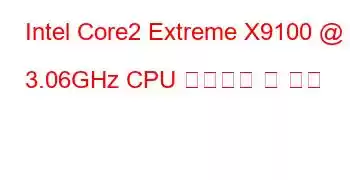 Intel Core2 Extreme X9100 @ 3.06GHz CPU 벤치마크 및 기능