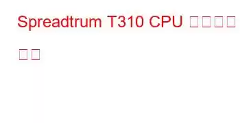 Spreadtrum T310 CPU 벤치마크 및 기능