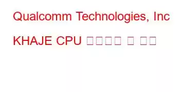 Qualcomm Technologies, Inc KHAJE CPU 벤치마크 및 기능