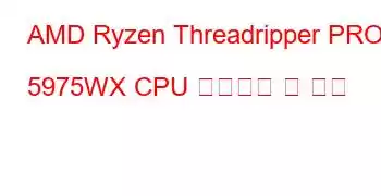 AMD Ryzen Threadripper PRO 5975WX CPU 벤치마크 및 기능