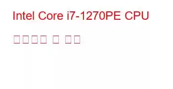 Intel Core i7-1270PE CPU 벤치마크 및 기능