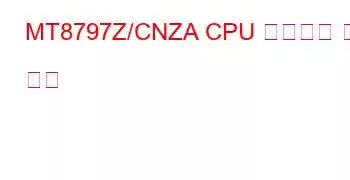 MT8797Z/CNZA CPU 벤치마크 및 기능