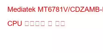 Mediatek MT6781V/CDZAMB-H CPU 벤치마크 및 기능