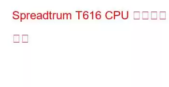 Spreadtrum T616 CPU 벤치마크 및 기능