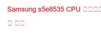 Samsung s5e8535 CPU 벤치마크 및 기능