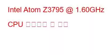 Intel Atom Z3795 @ 1.60GHz CPU 벤치마크 및 기능