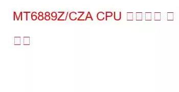 MT6889Z/CZA CPU 벤치마크 및 기능