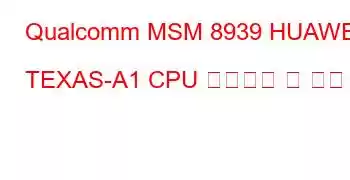 Qualcomm MSM 8939 HUAWEI TEXAS-A1 CPU 벤치마크 및 기능