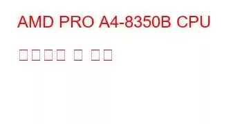 AMD PRO A4-8350B CPU 벤치마크 및 기능