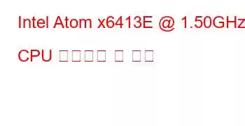 Intel Atom x6413E @ 1.50GHz CPU 벤치마크 및 기능