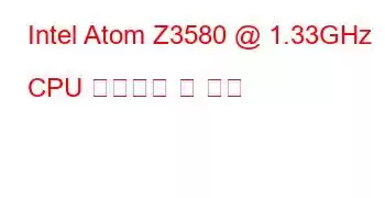 Intel Atom Z3580 @ 1.33GHz CPU 벤치마크 및 기능