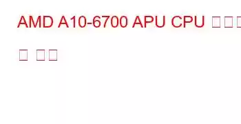 AMD A10-6700 APU CPU 벤치마크 및 기능