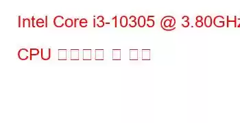 Intel Core i3-10305 @ 3.80GHz CPU 벤치마크 및 기능