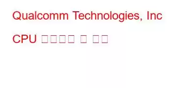 Qualcomm Technologies, Inc CPU 벤치마크 및 기능