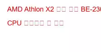 AMD Athlon X2 듀얼 코어 BE-2300 CPU 벤치마크 및 기능