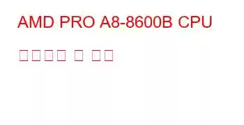 AMD PRO A8-8600B CPU 벤치마크 및 기능