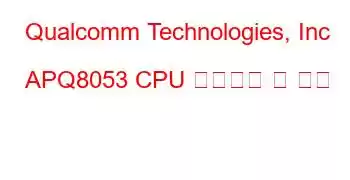 Qualcomm Technologies, Inc APQ8053 CPU 벤치마크 및 기능