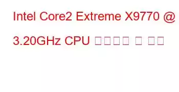 Intel Core2 Extreme X9770 @ 3.20GHz CPU 벤치마크 및 기능