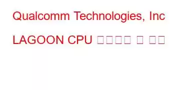 Qualcomm Technologies, Inc LAGOON CPU 벤치마크 및 기능