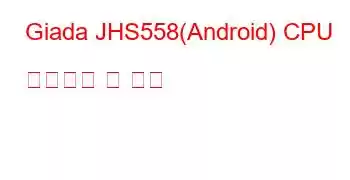 Giada JHS558(Android) CPU 벤치마크 및 기능