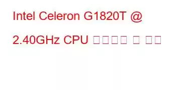 Intel Celeron G1820T @ 2.40GHz CPU 벤치마크 및 기능