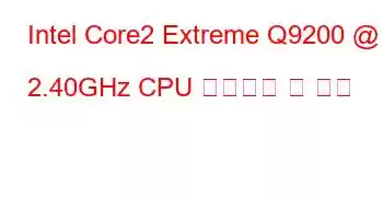 Intel Core2 Extreme Q9200 @ 2.40GHz CPU 벤치마크 및 기능