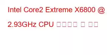 Intel Core2 Extreme X6800 @ 2.93GHz CPU 벤치마크 및 기능