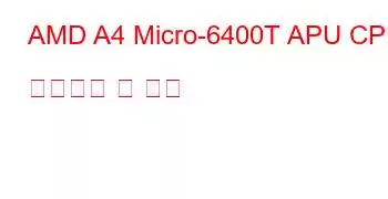 AMD A4 Micro-6400T APU CPU 벤치마크 및 기능