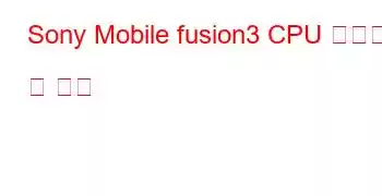 Sony Mobile fusion3 CPU 벤치마크 및 기능